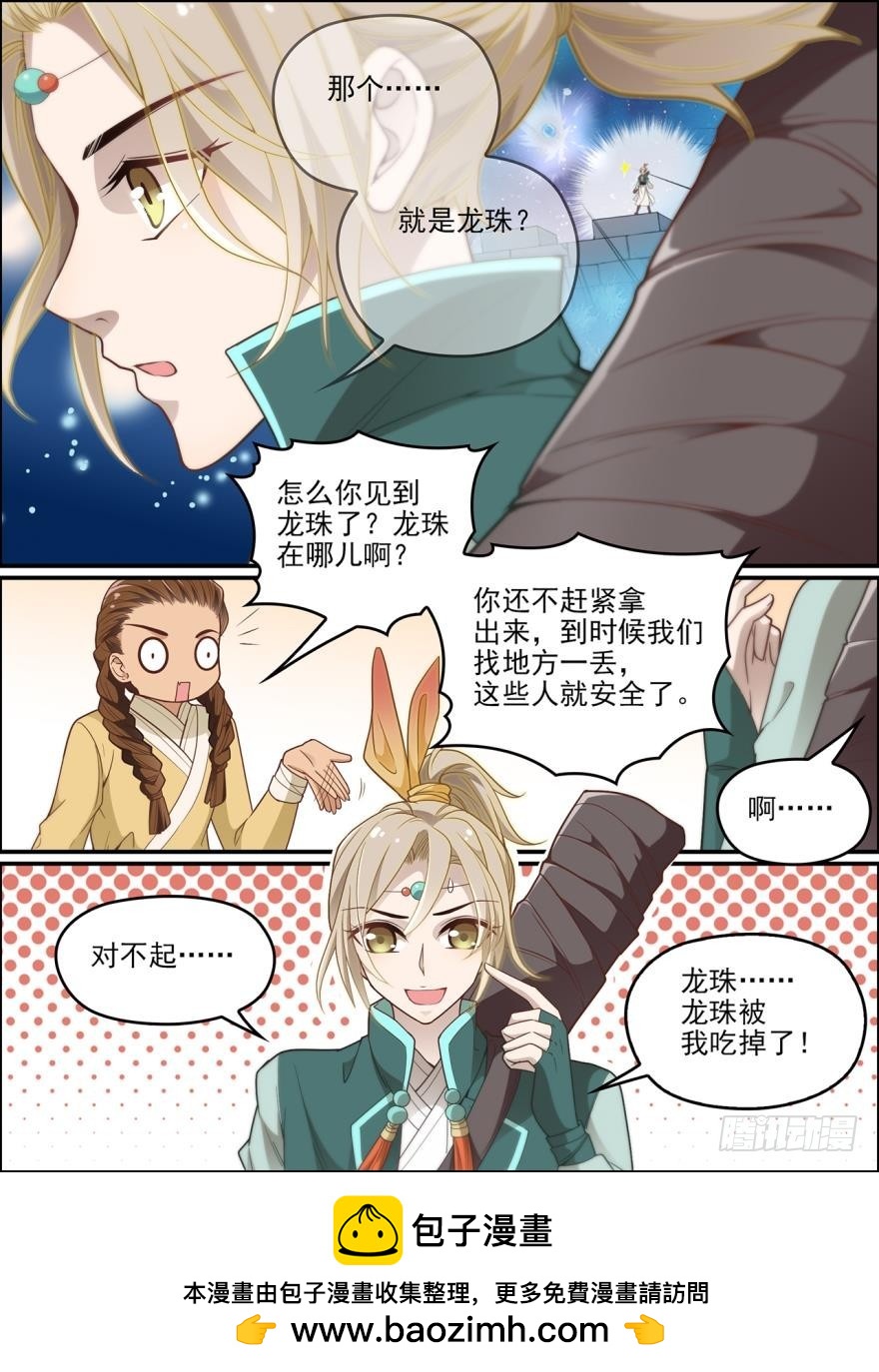 第七十四话11