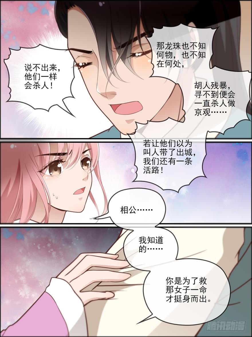 第七十四话2