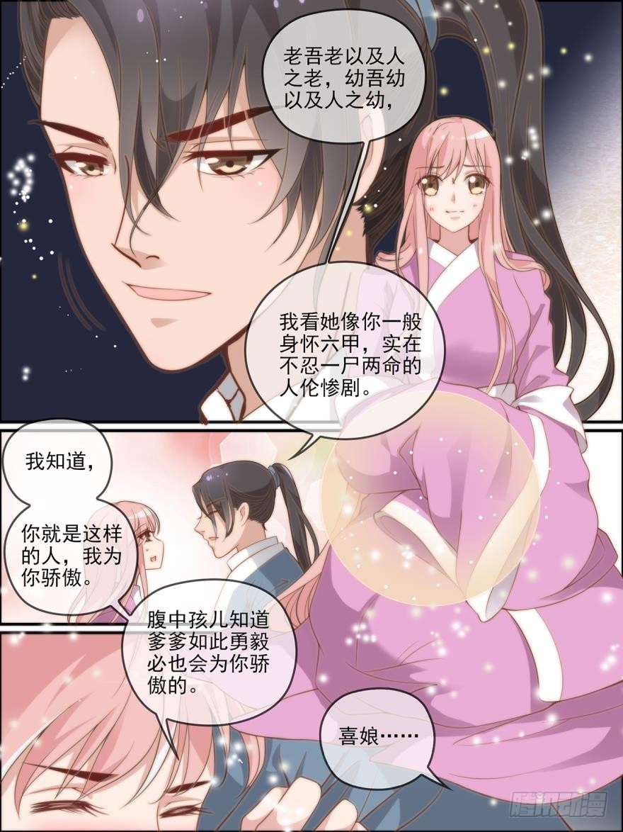 第七十四话3