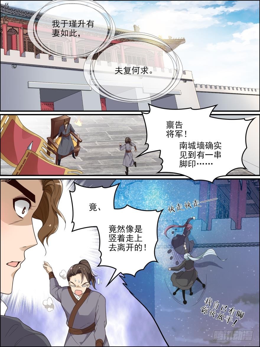 第七十四话4