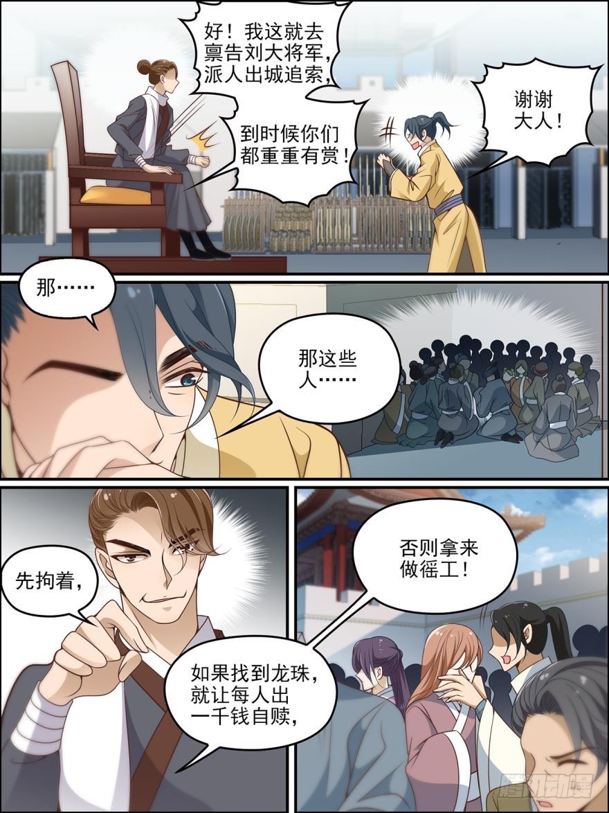 第七十四话5