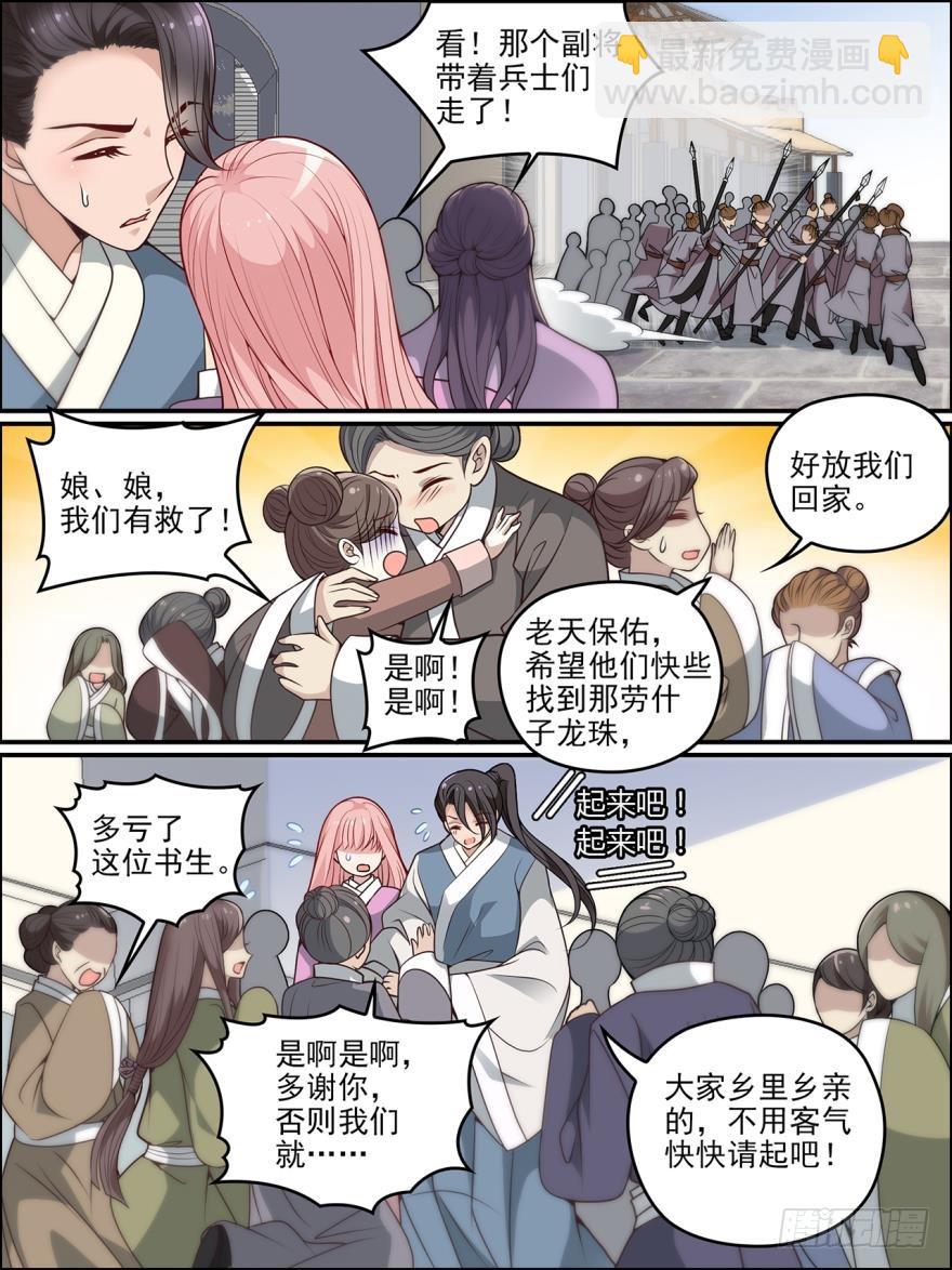 第七十四话6