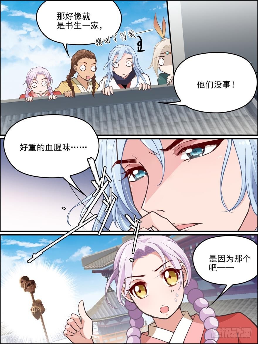 第七十四话7