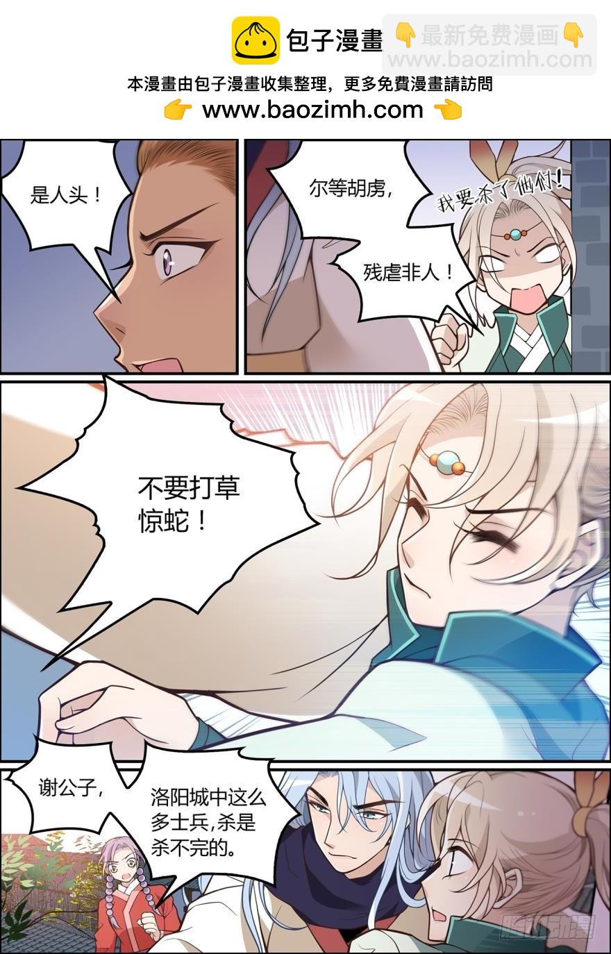 第七十四话8