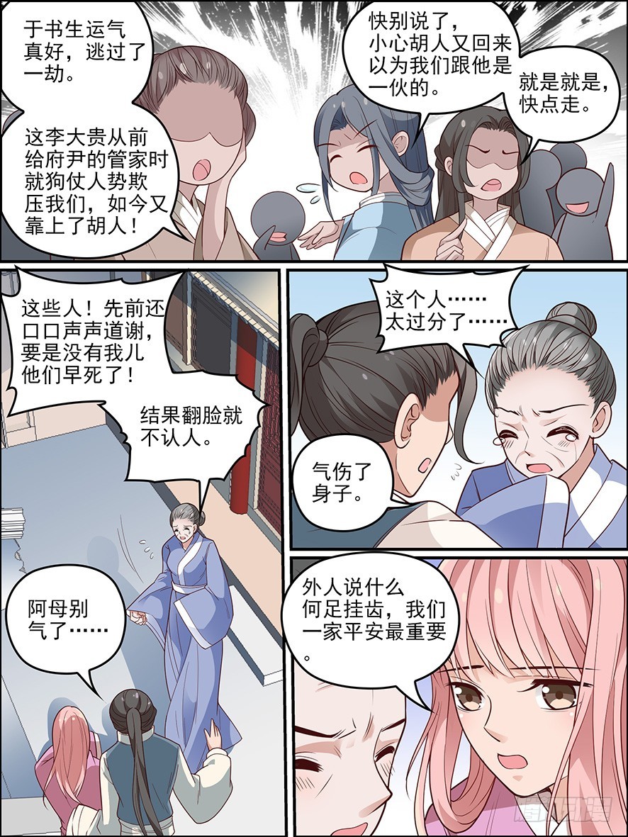 第七十九话10