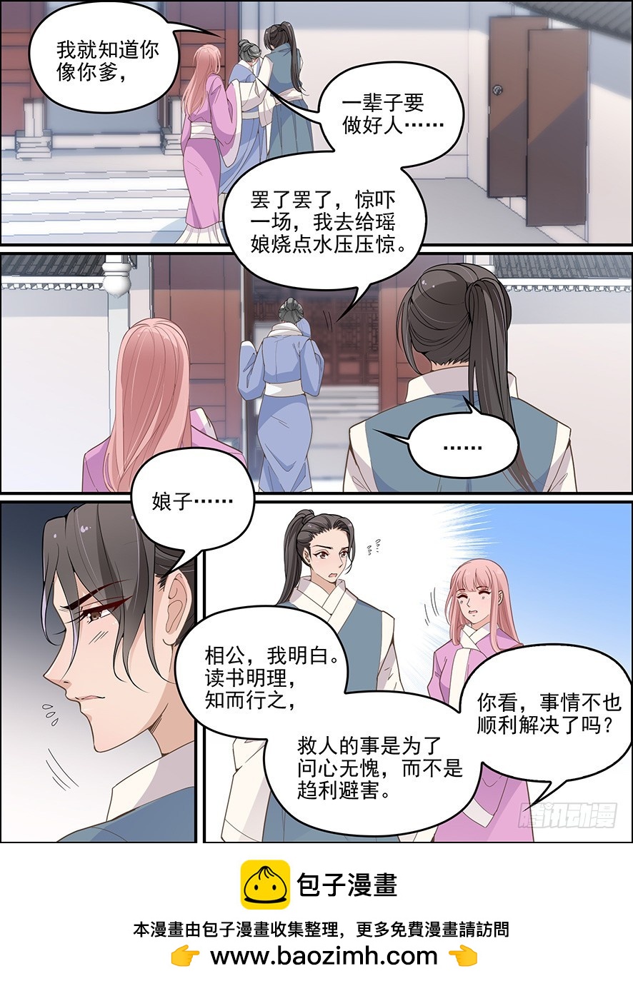 第七十九话11