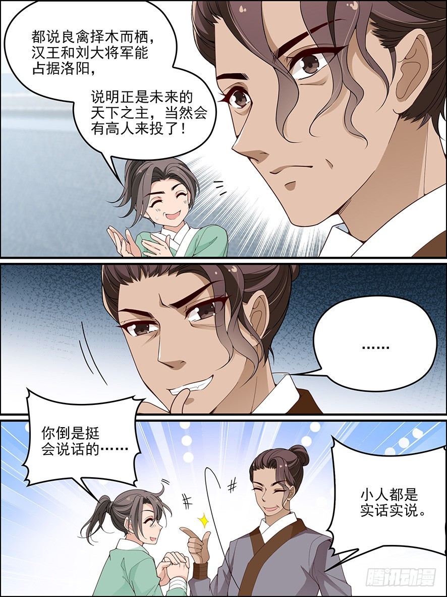 第七十九话3
