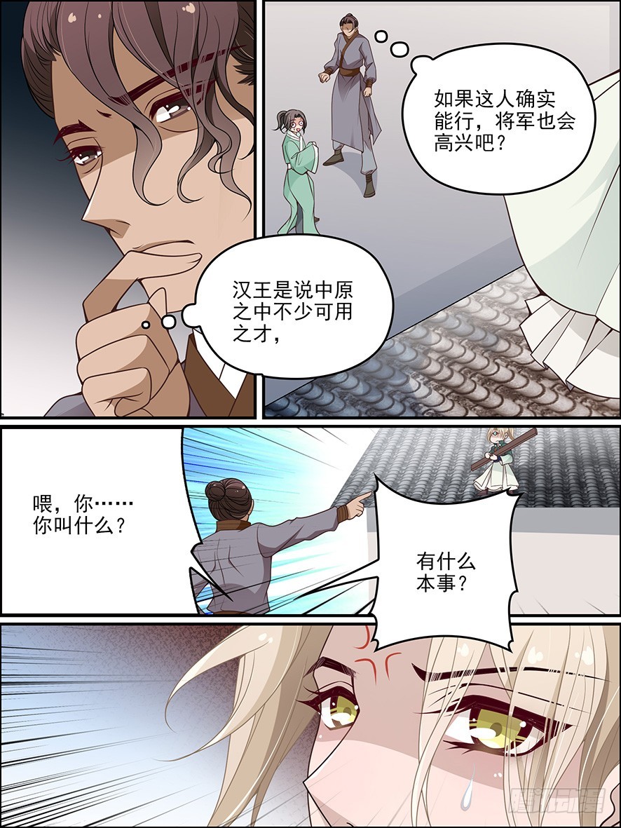 第七十九话4