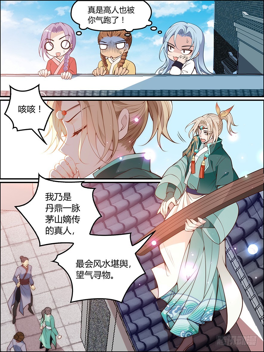 第七十九话5