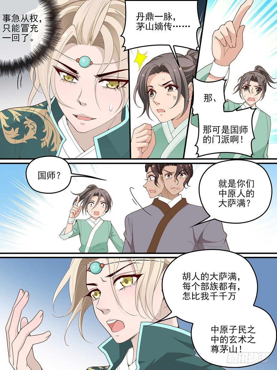 第七十九话6