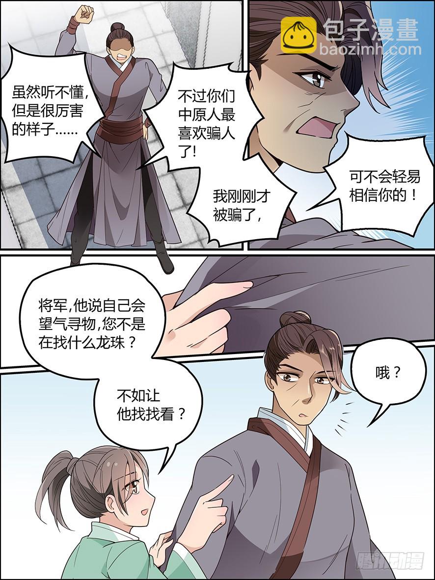第七十九话7