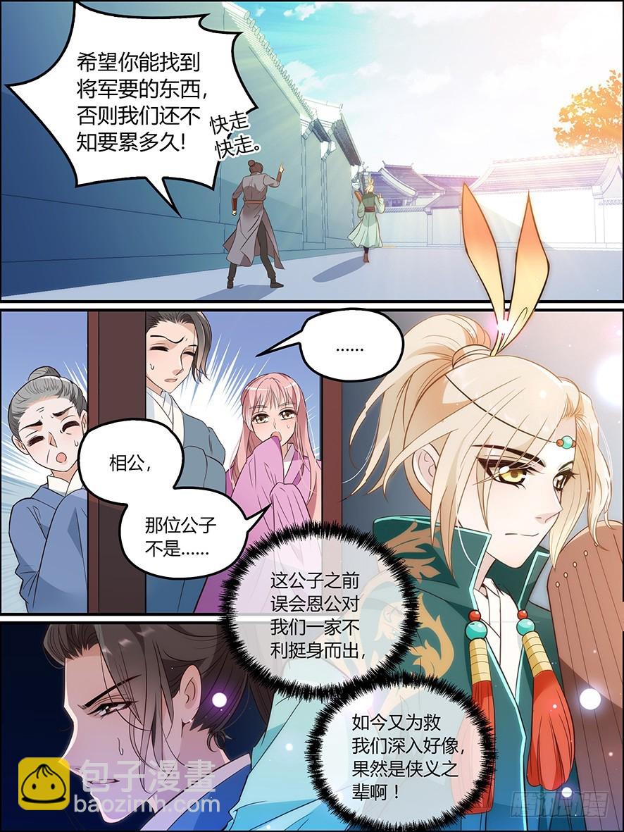 第七十九话9