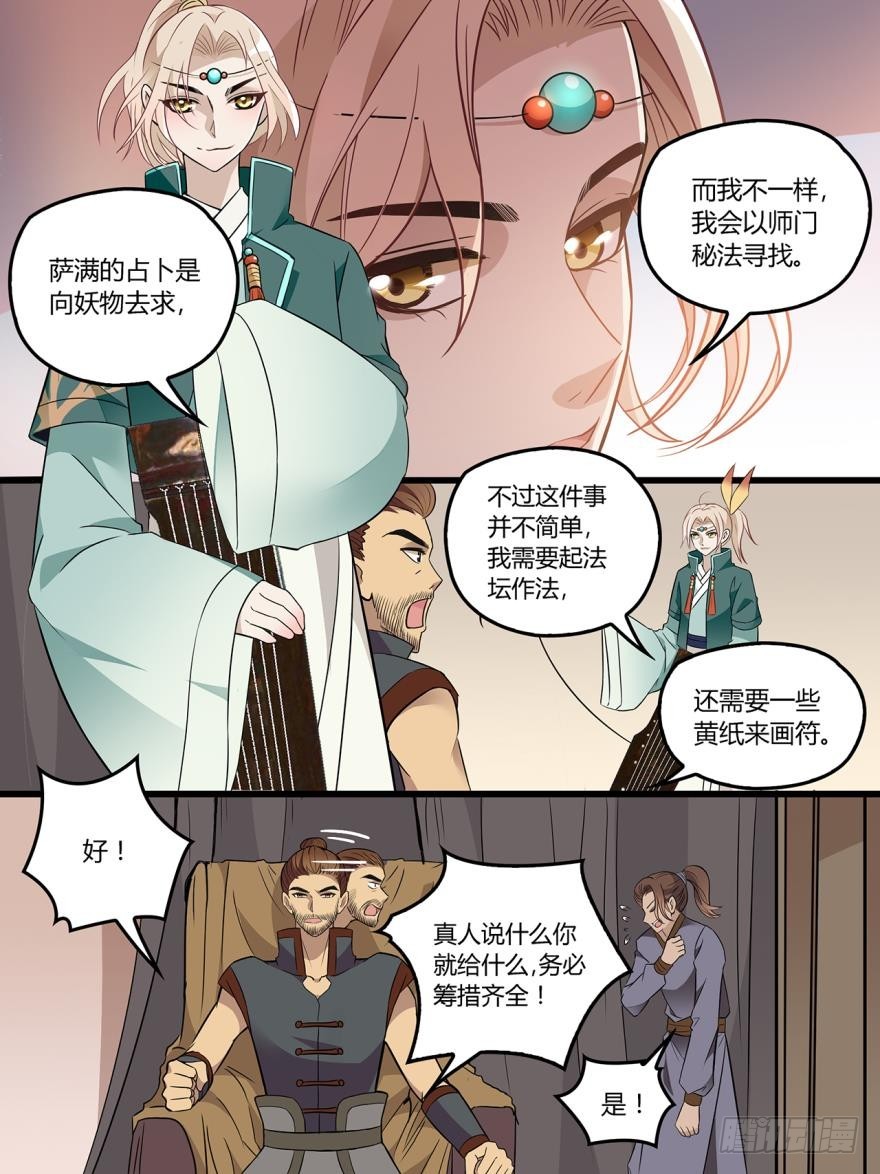 第八十一话0