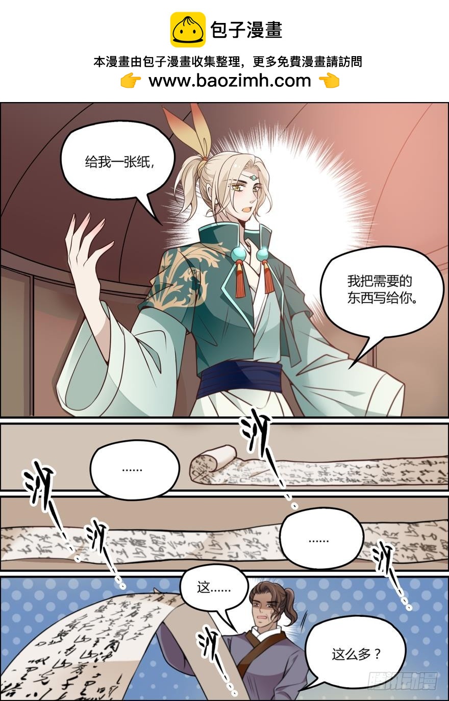 第八十一话1