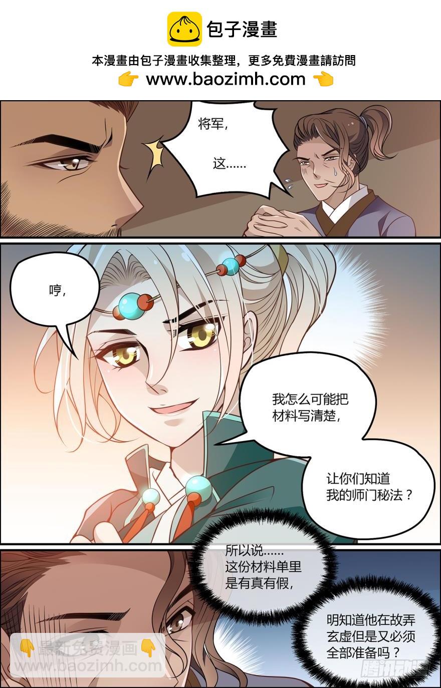 第八十一话2