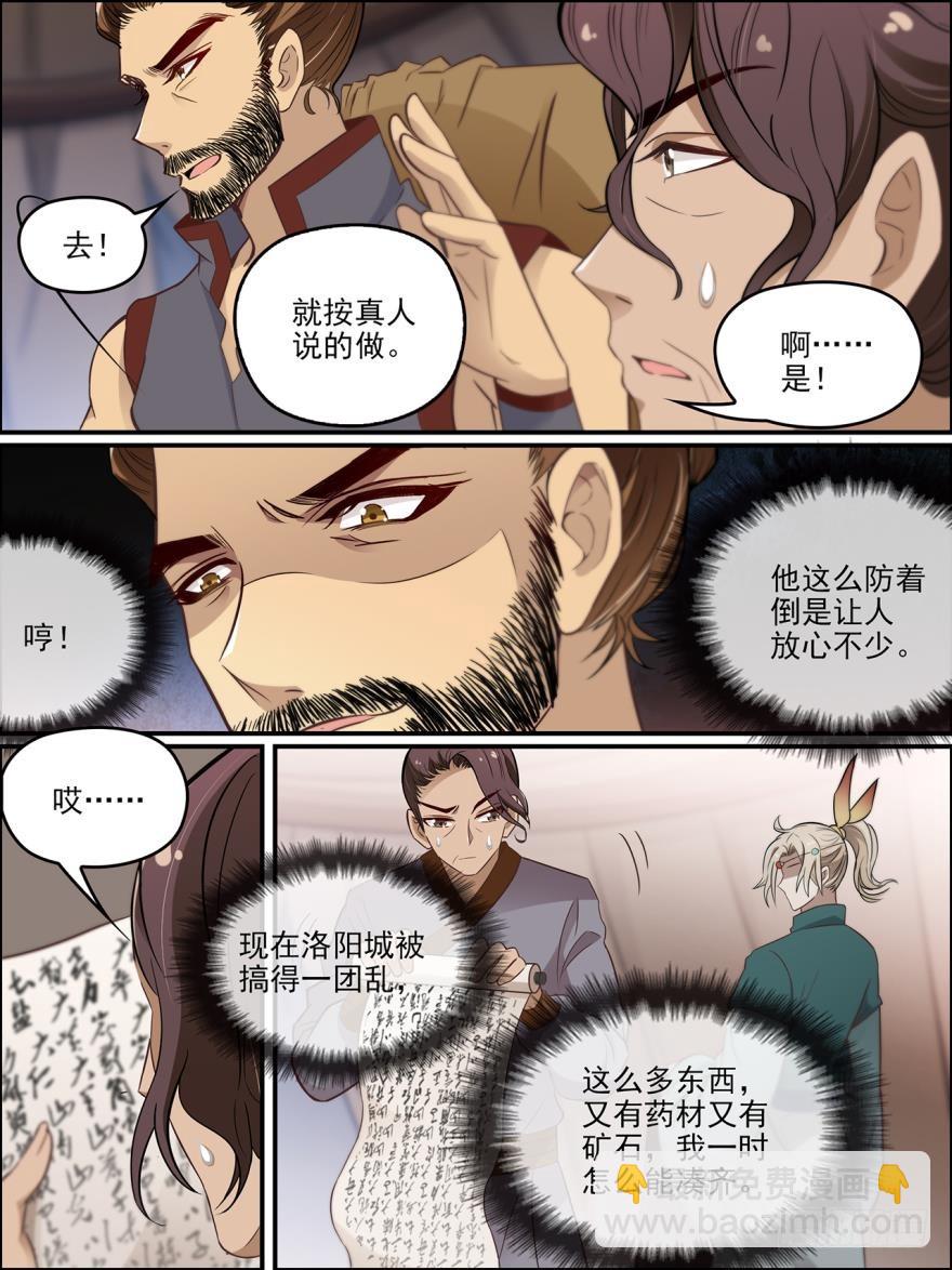 第八十一话3