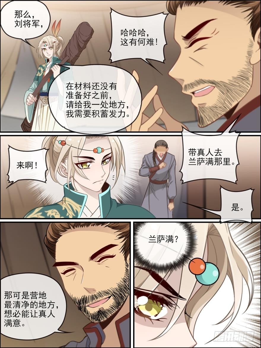 第八十一话4