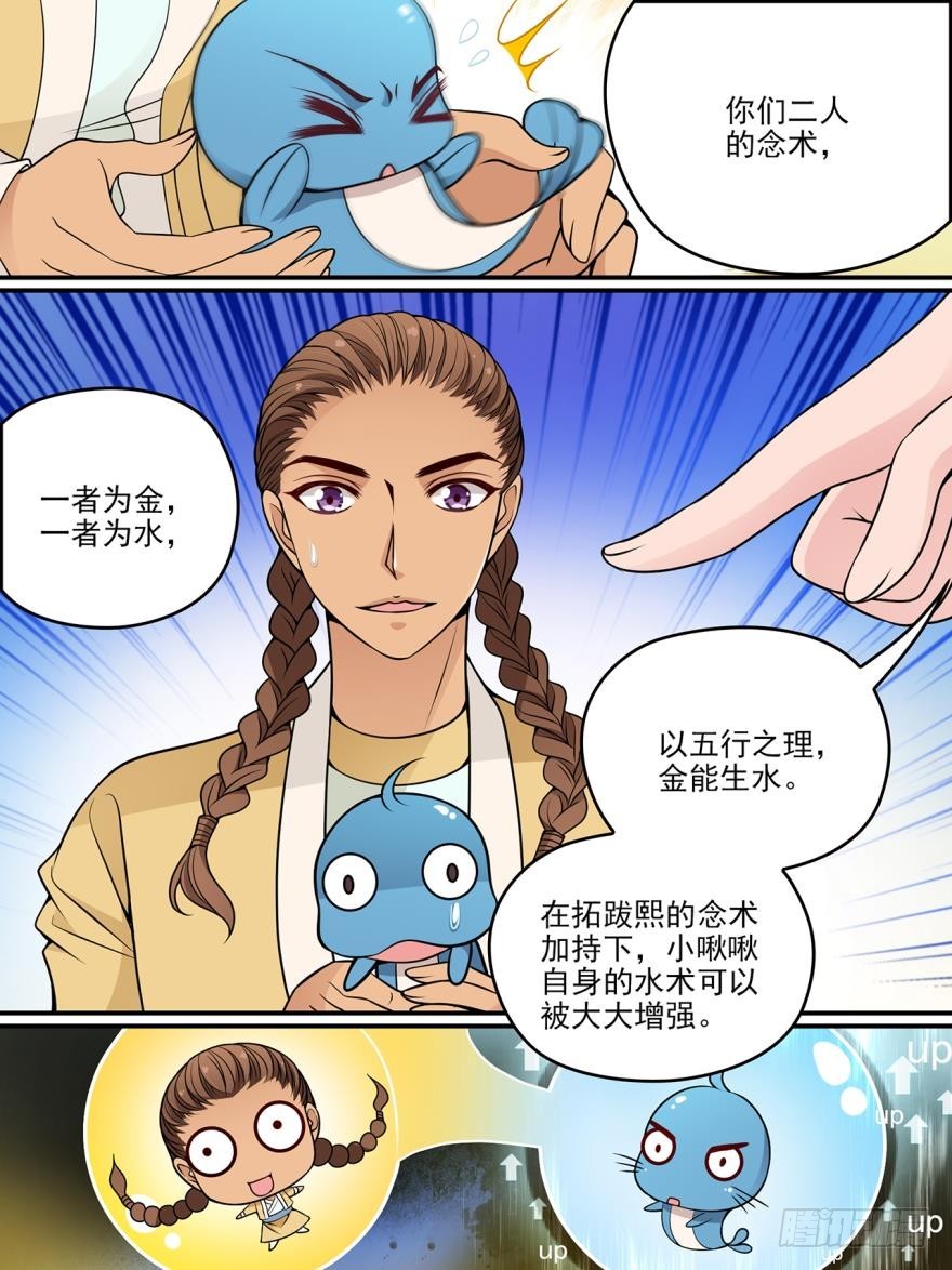 第八十二话0