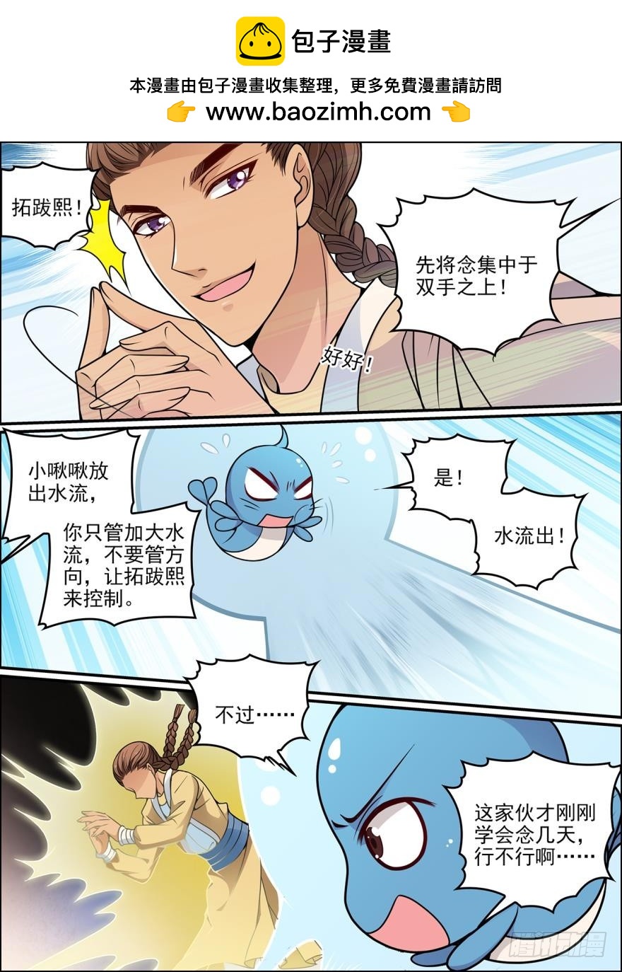 第八十二话1