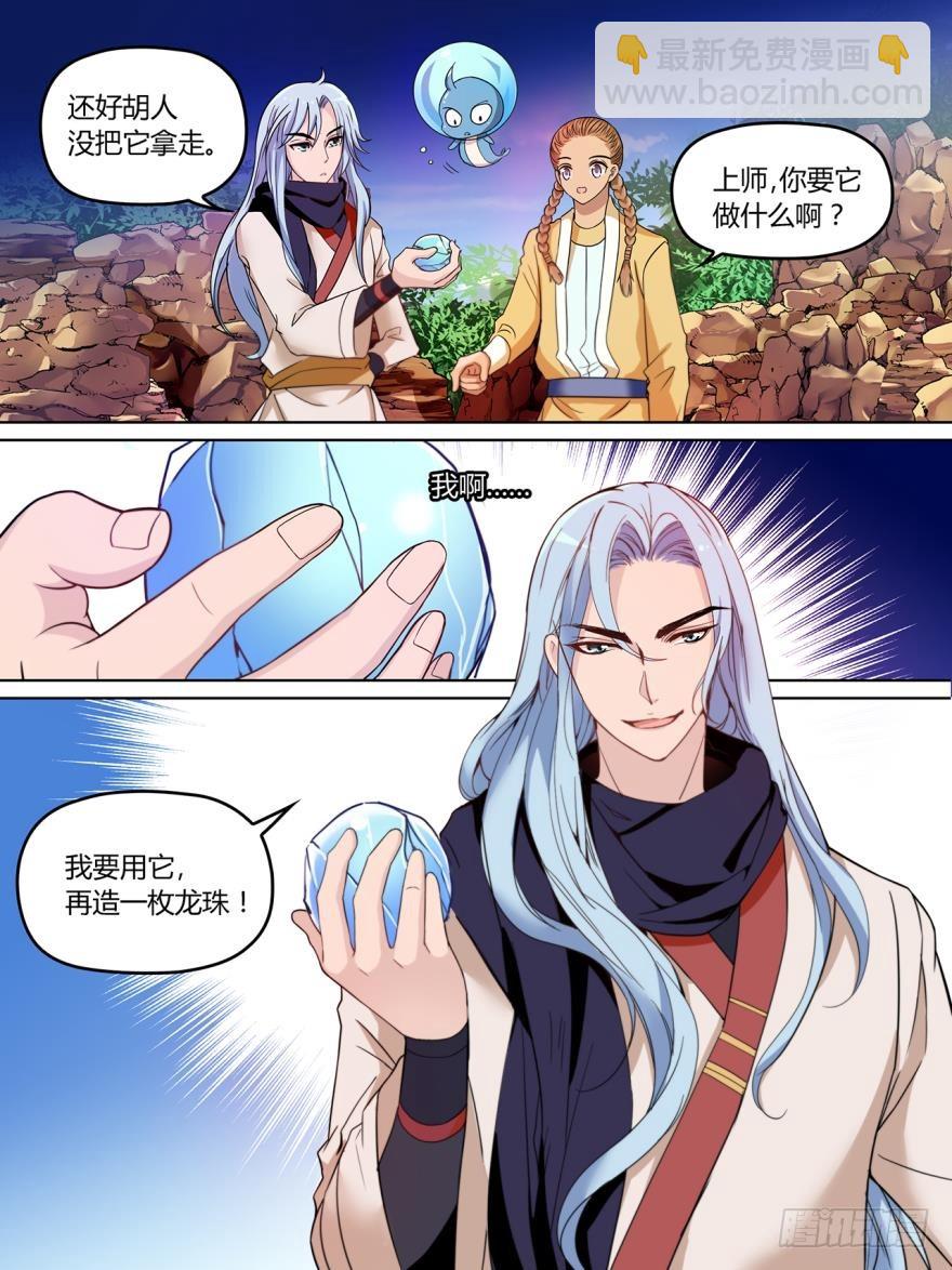 第八十二话10
