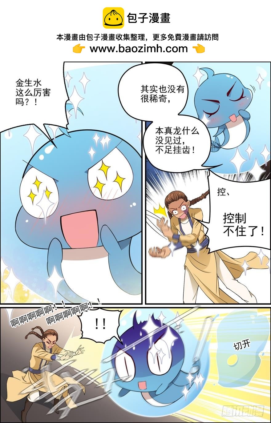 第八十二话4