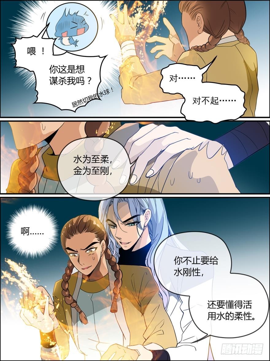 第八十二话5