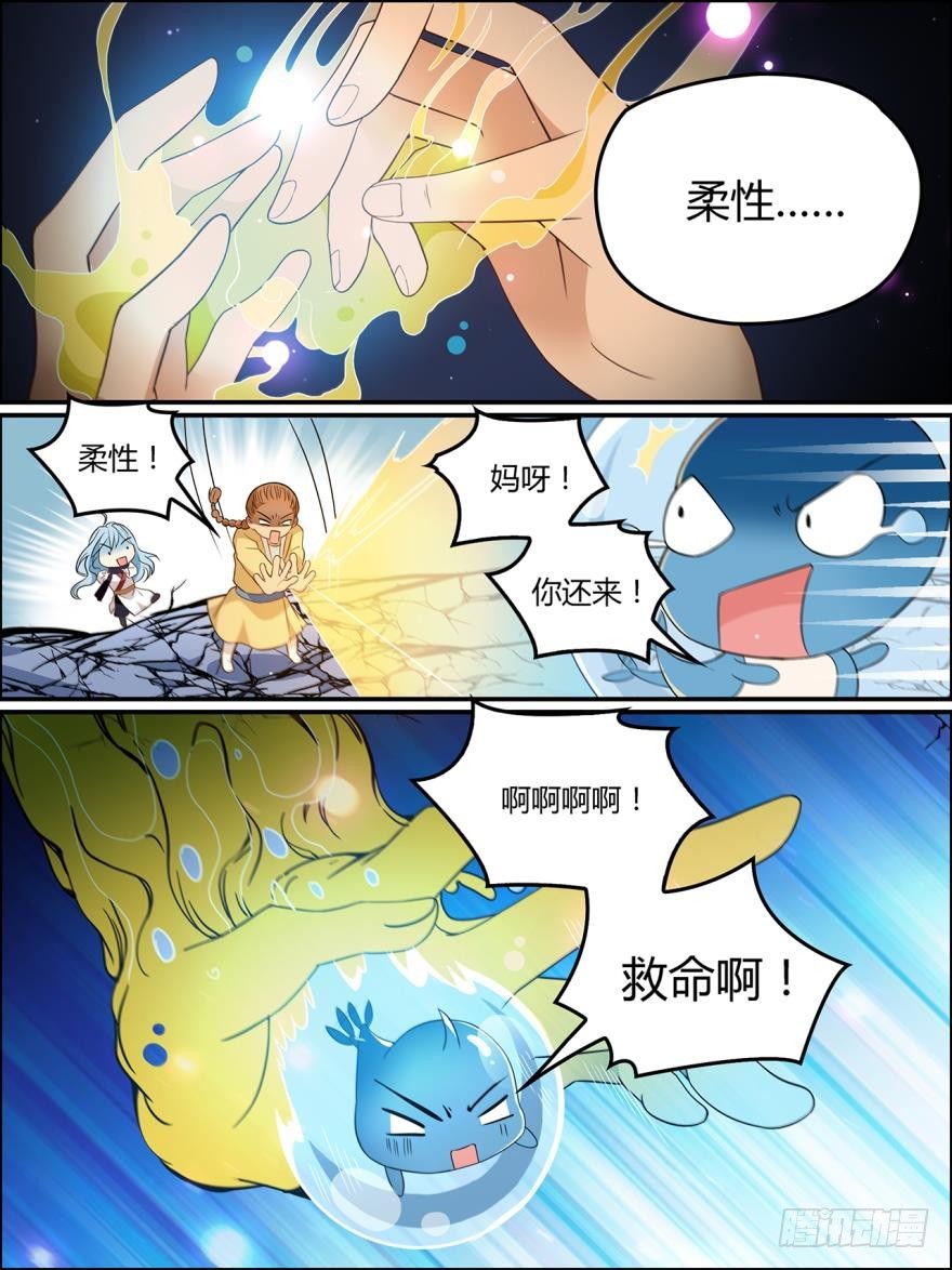 第八十二话6