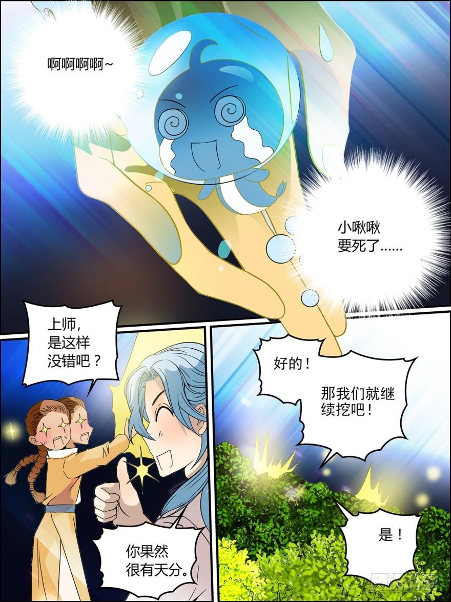 第八十二话7