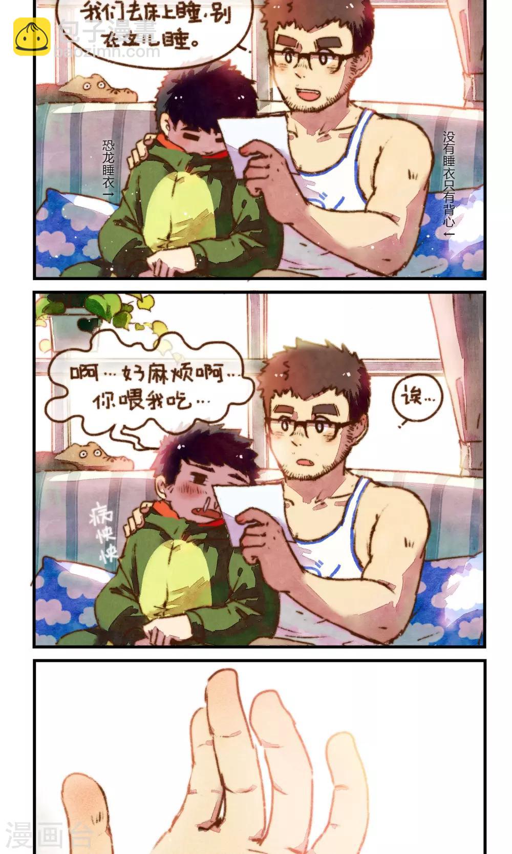 第4话 吃药吃药！2