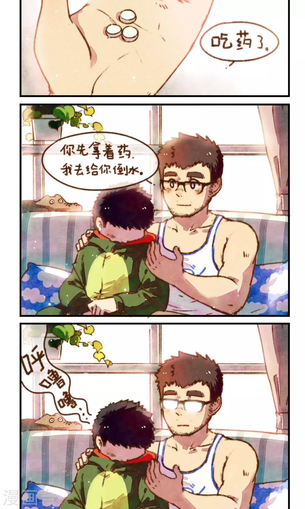 第4话 吃药吃药！3