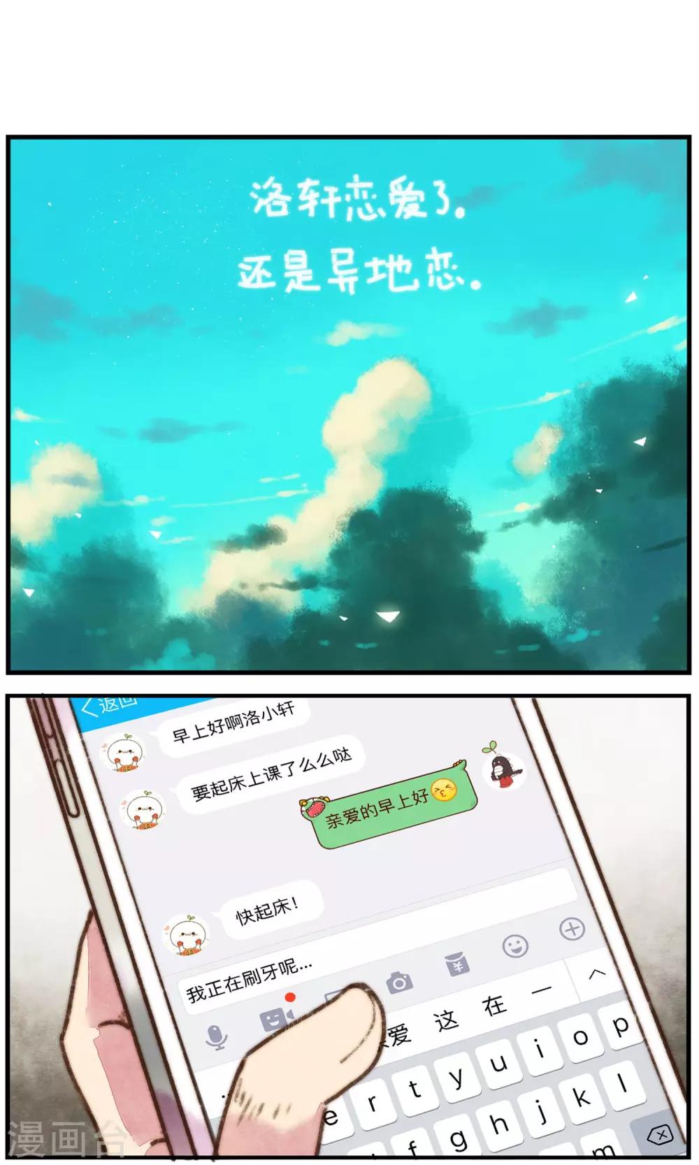第16话 当我一个人的时候1