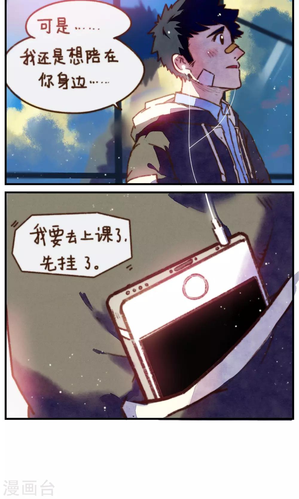第16话 当我一个人的时候16