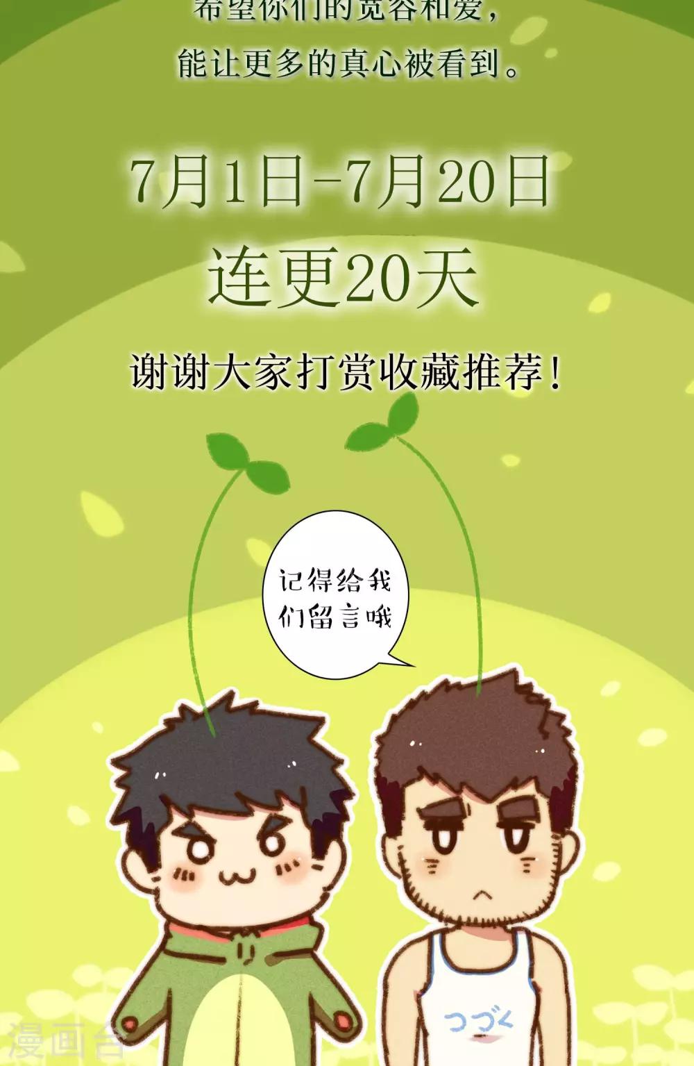 第16话 当我一个人的时候19