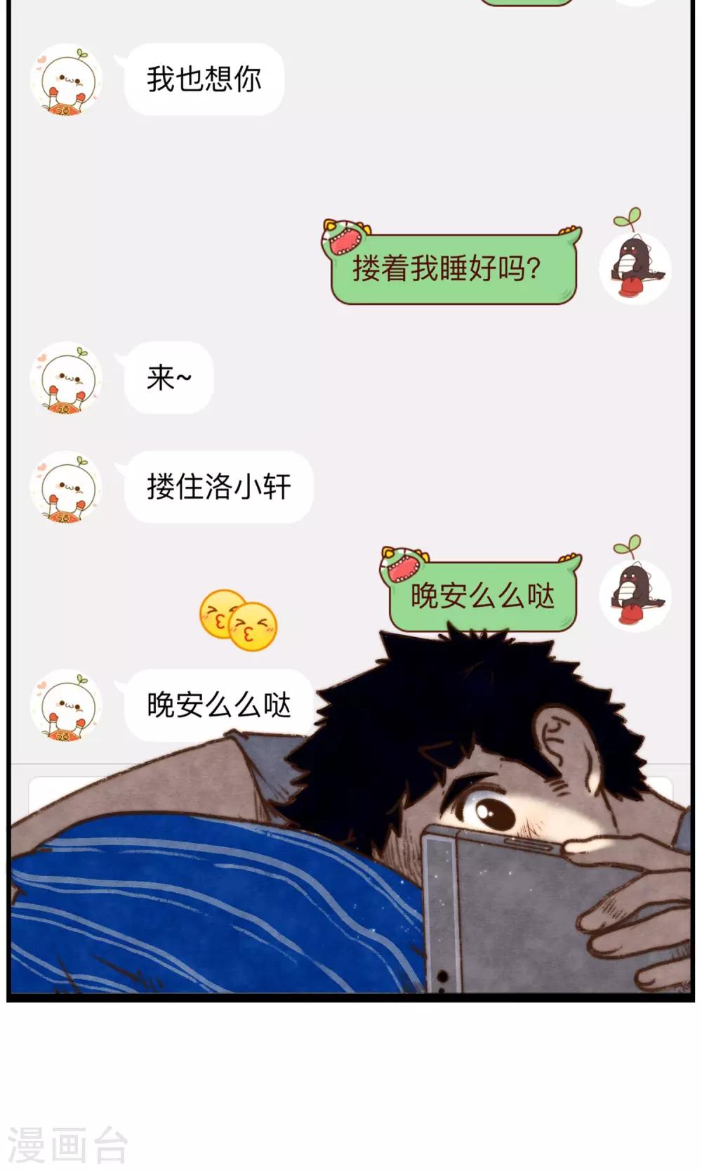 第16话 当我一个人的时候4