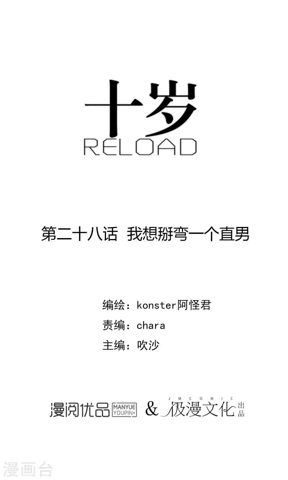 第28话 我想掰弯一个直男0