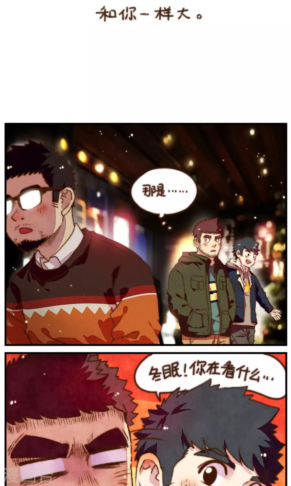 第28话 我想掰弯一个直男16