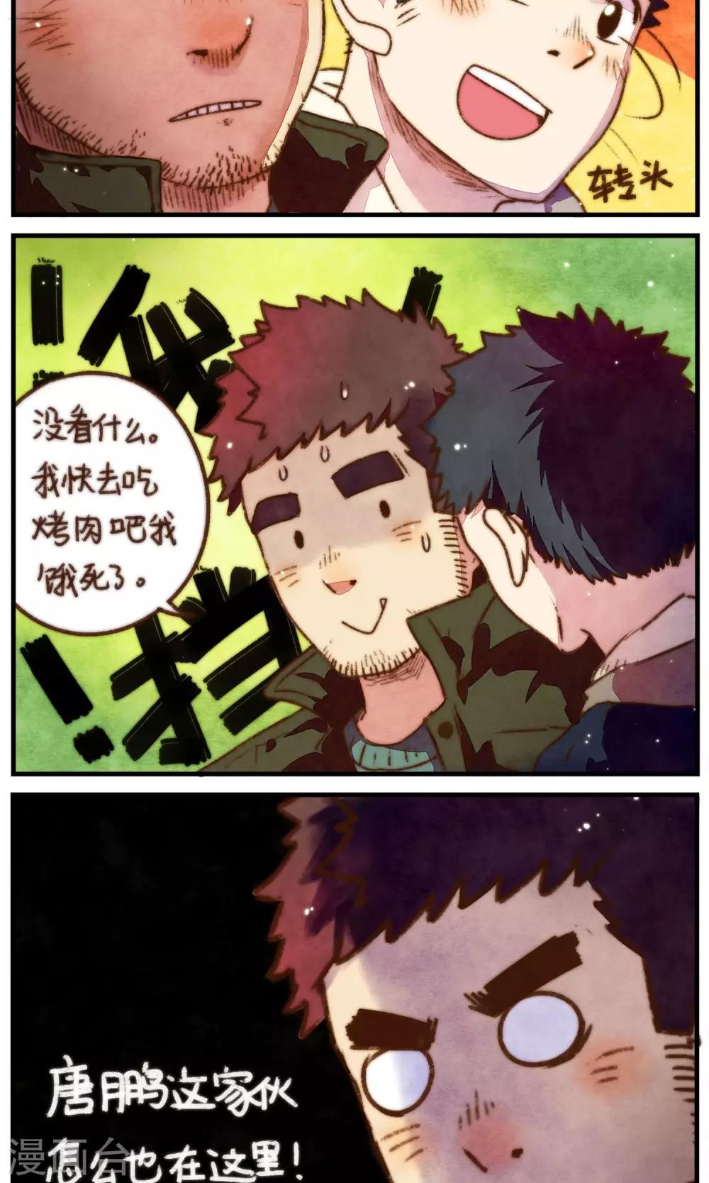 第28话 我想掰弯一个直男17
