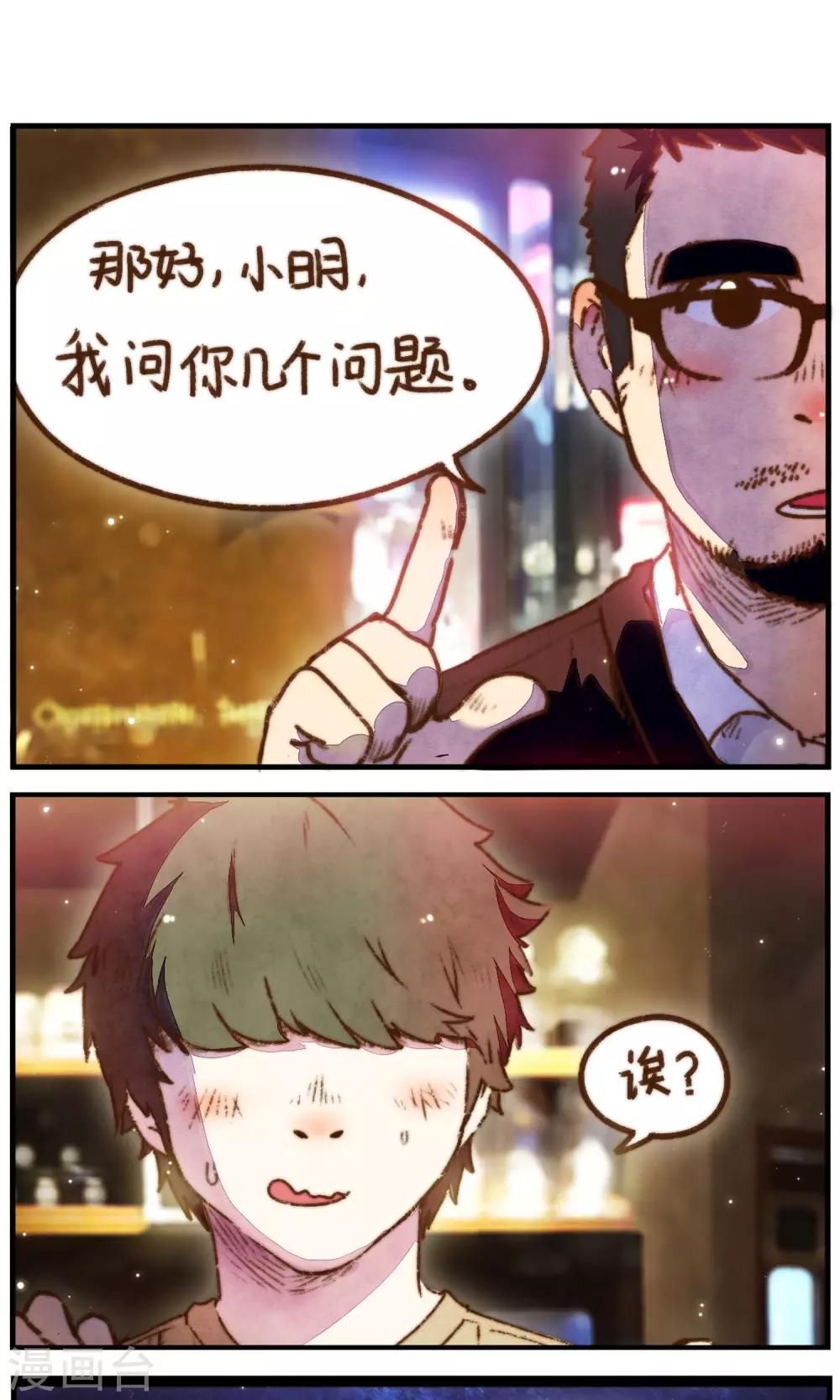 第28话 我想掰弯一个直男5
