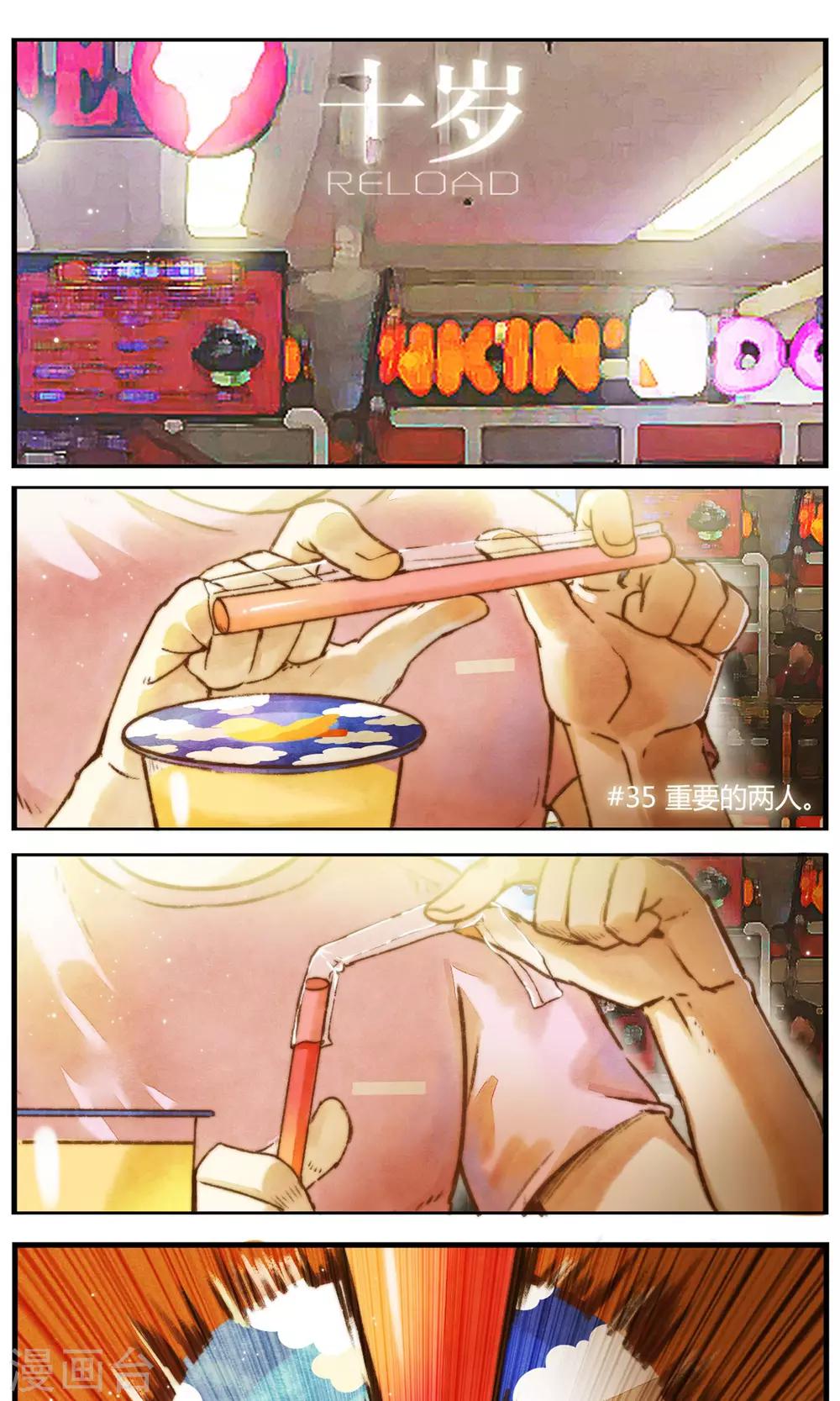 第34话 重要的两人1
