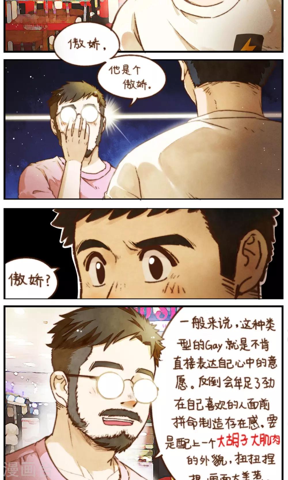第34话 重要的两人11