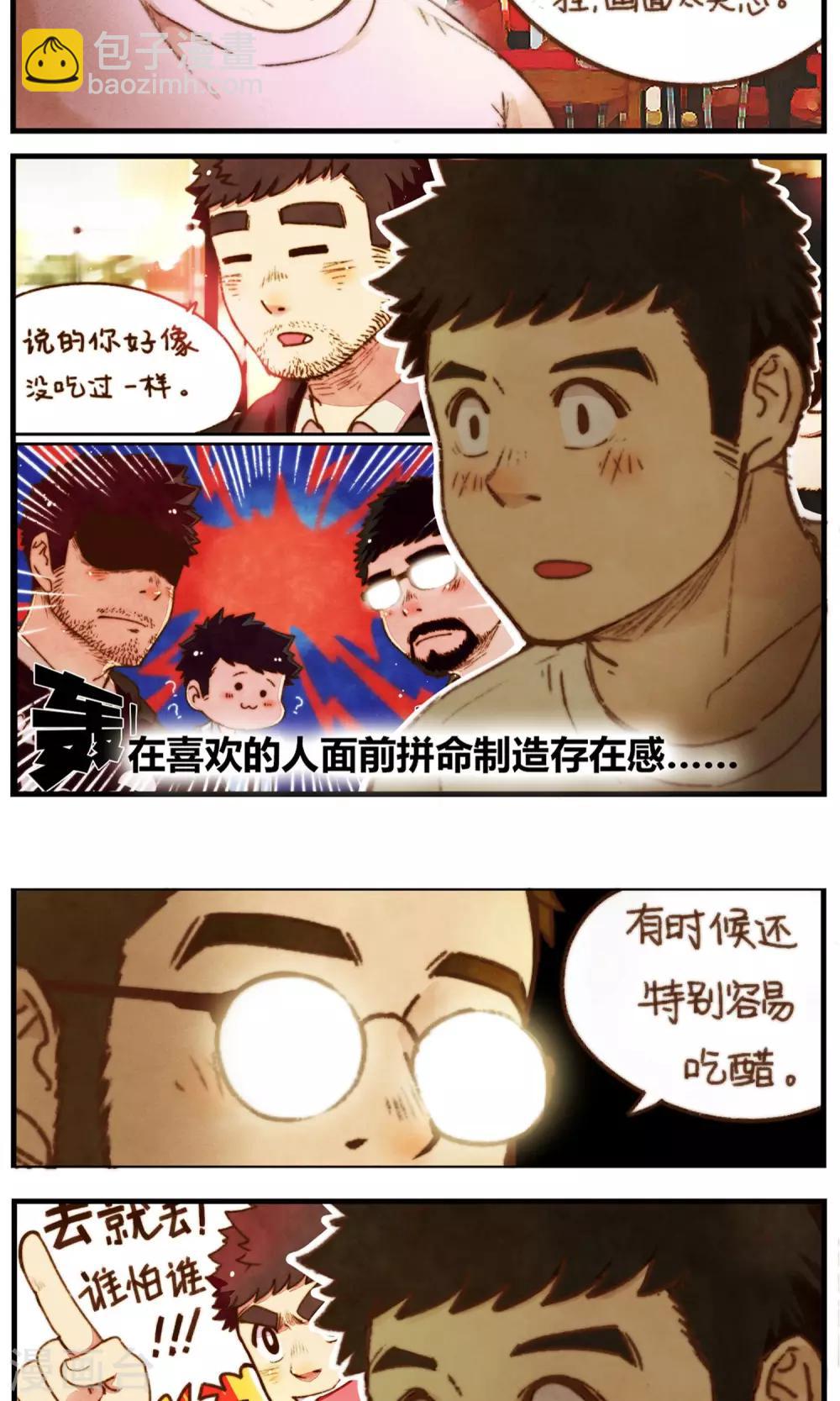 第34话 重要的两人12