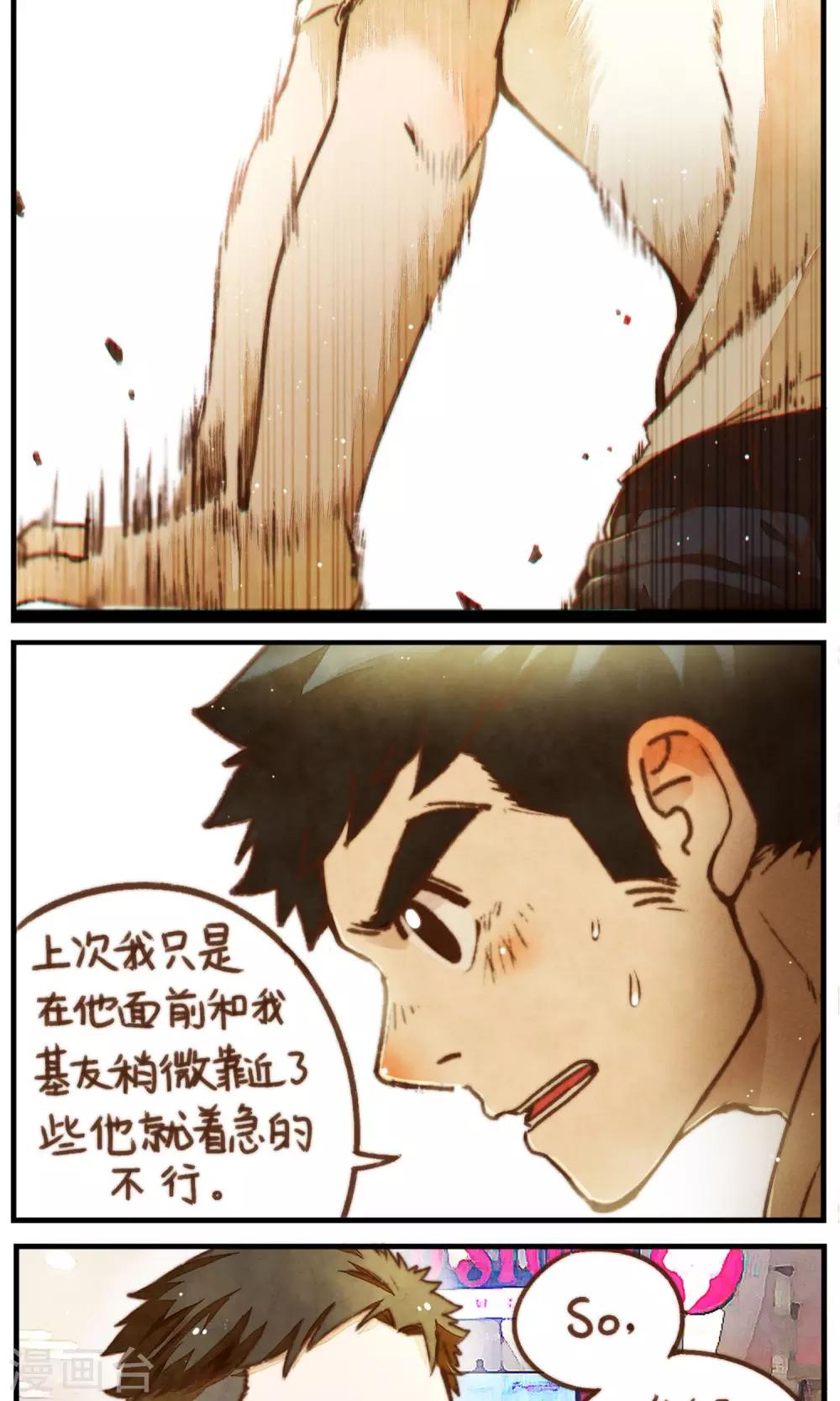 第34话 重要的两人14