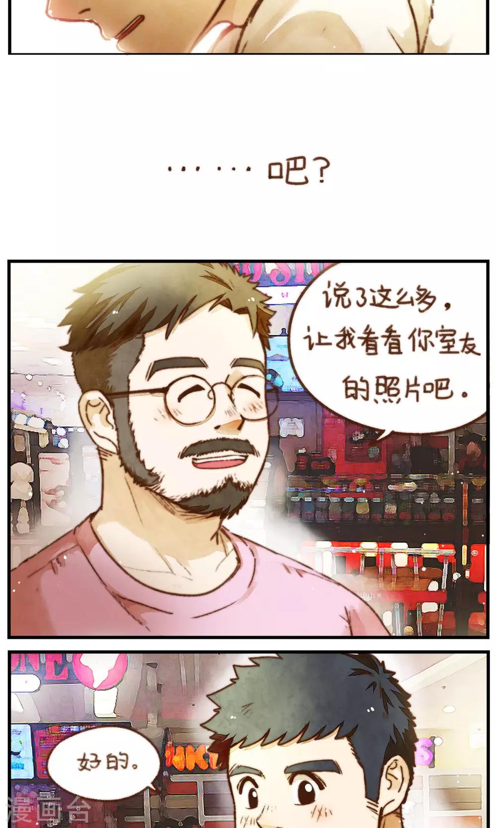 第34话 重要的两人16
