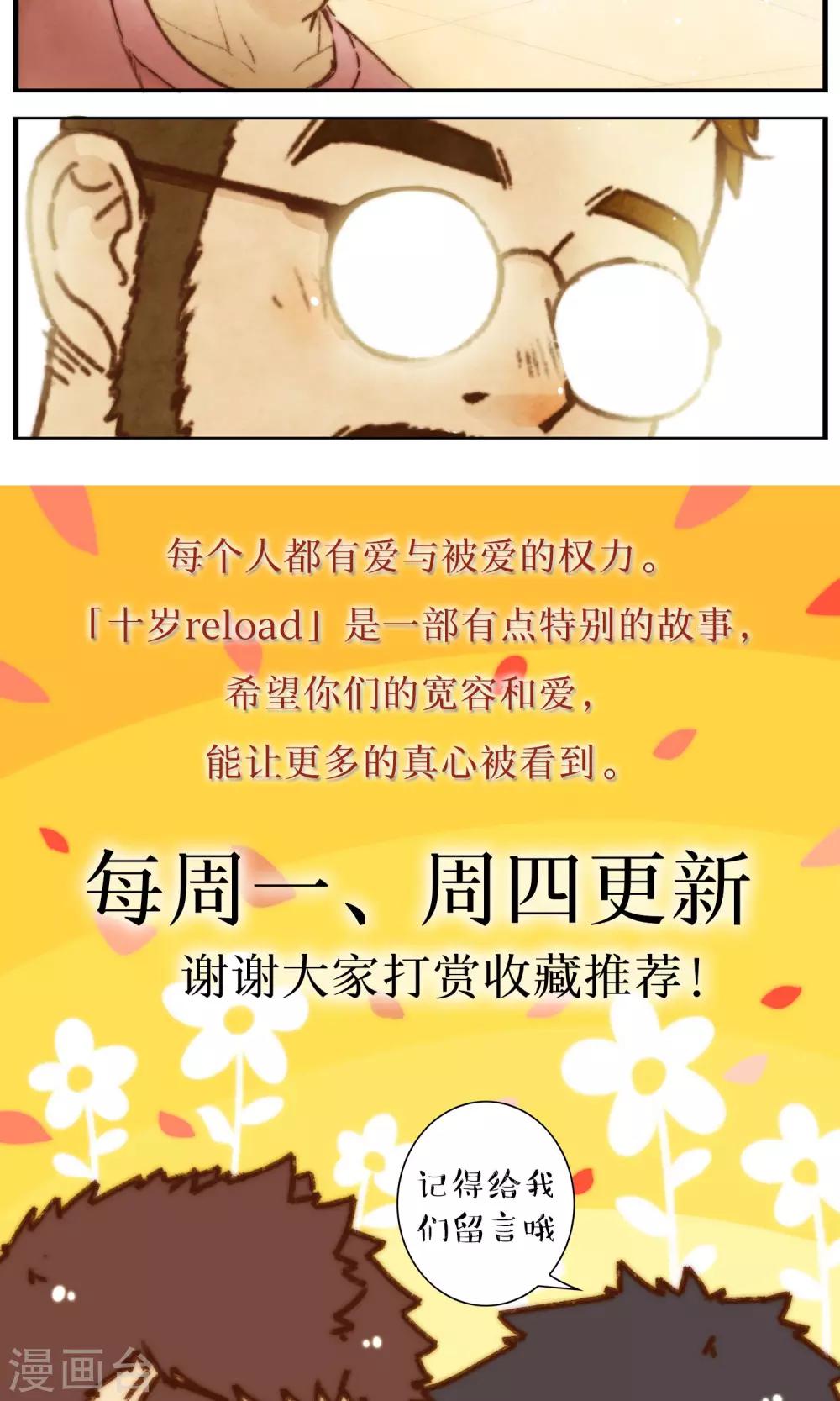 第34话 重要的两人18