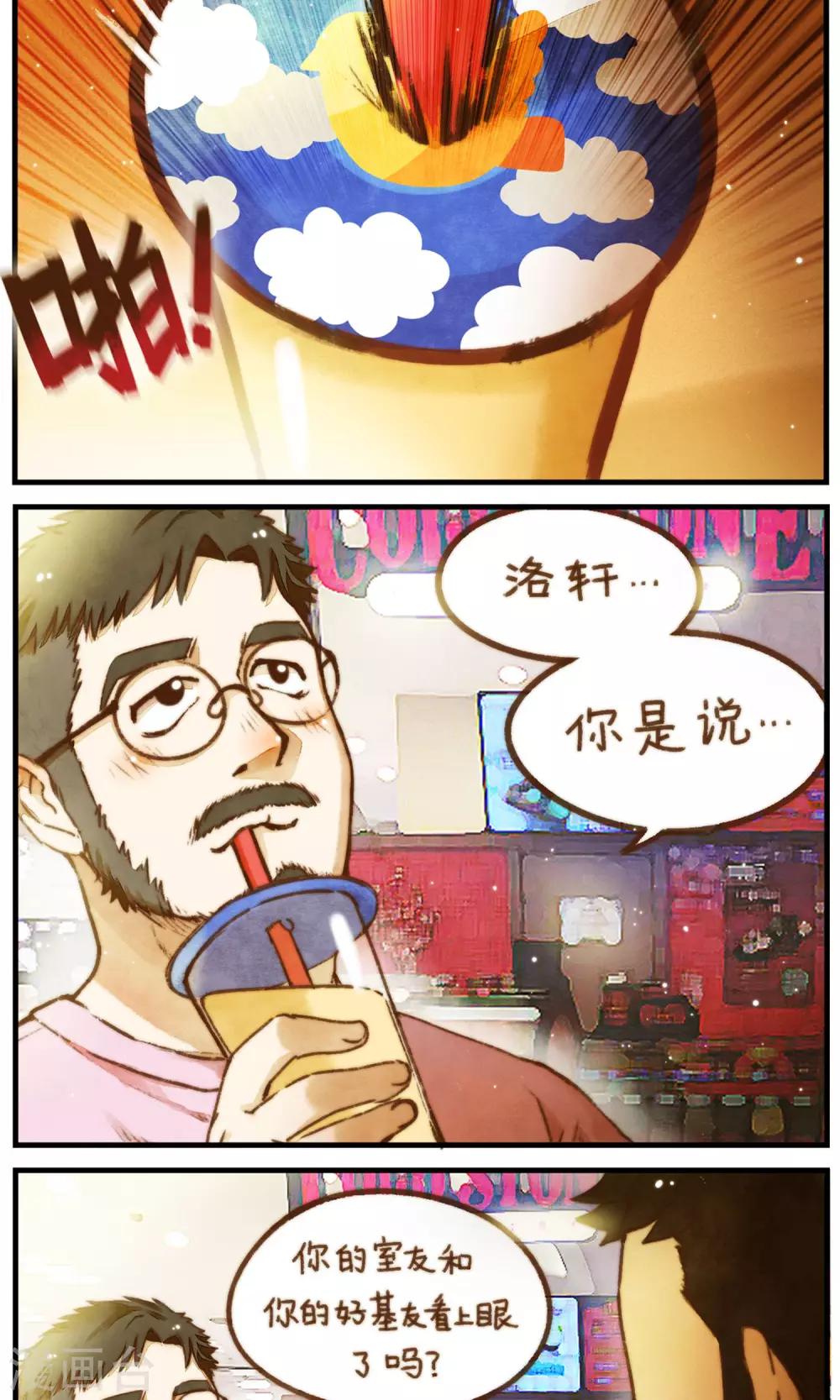 第34话 重要的两人2