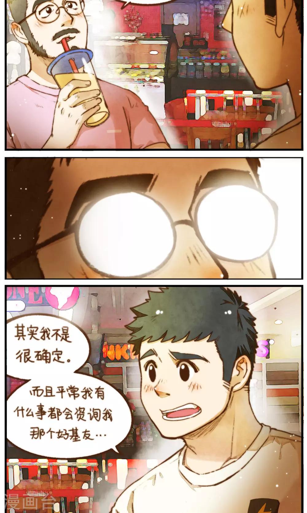 第34话 重要的两人3
