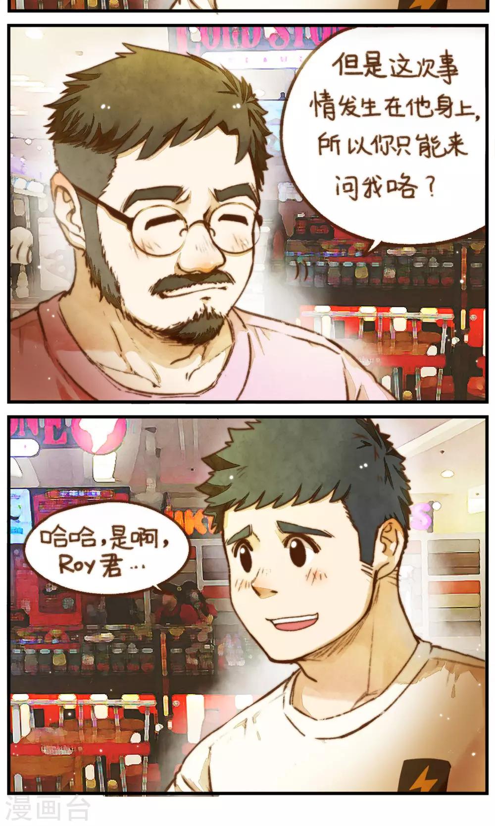 第34话 重要的两人4