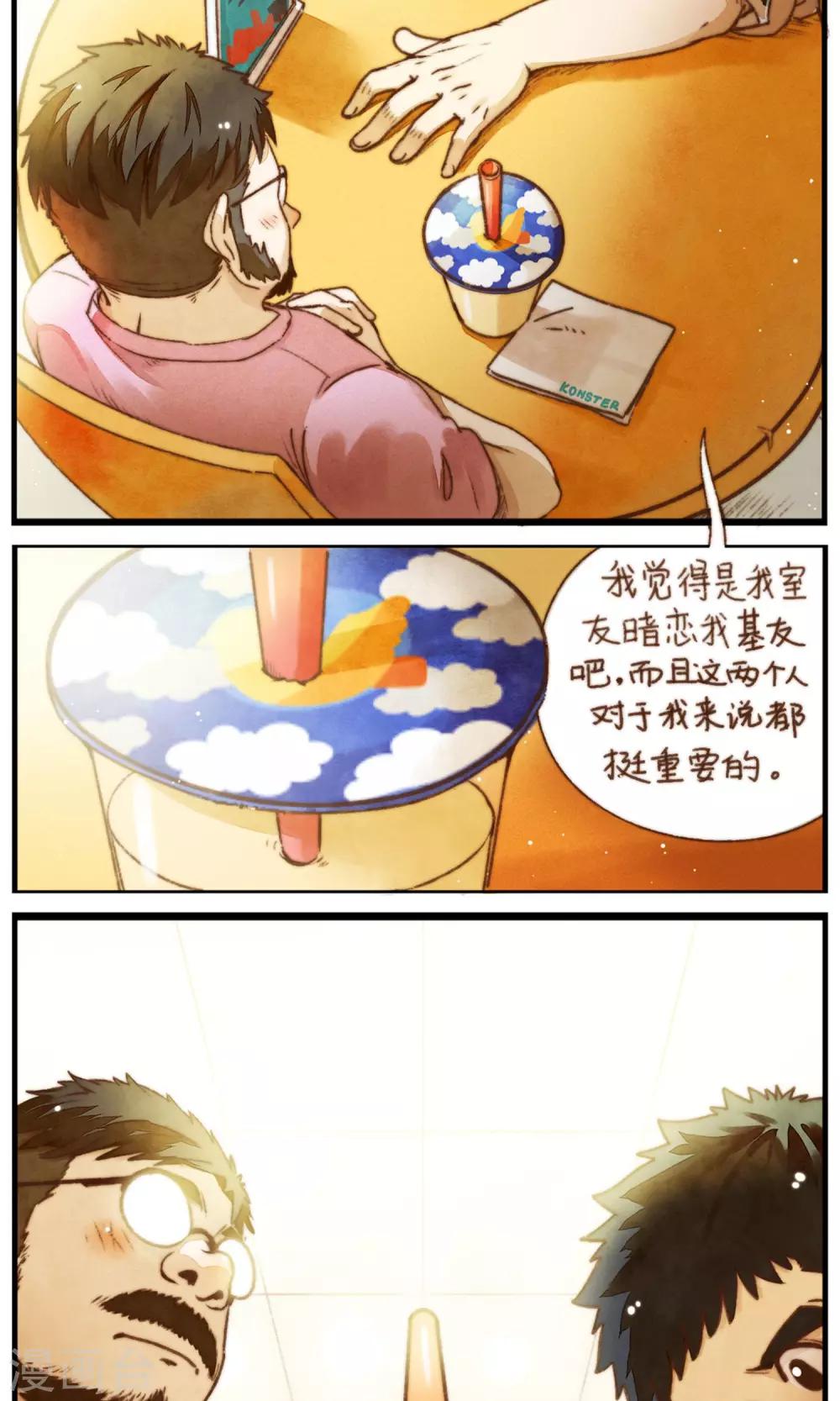 第34话 重要的两人7
