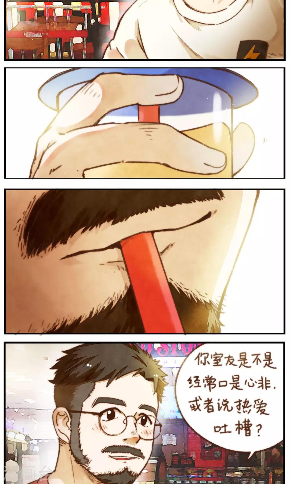 第34话 重要的两人9
