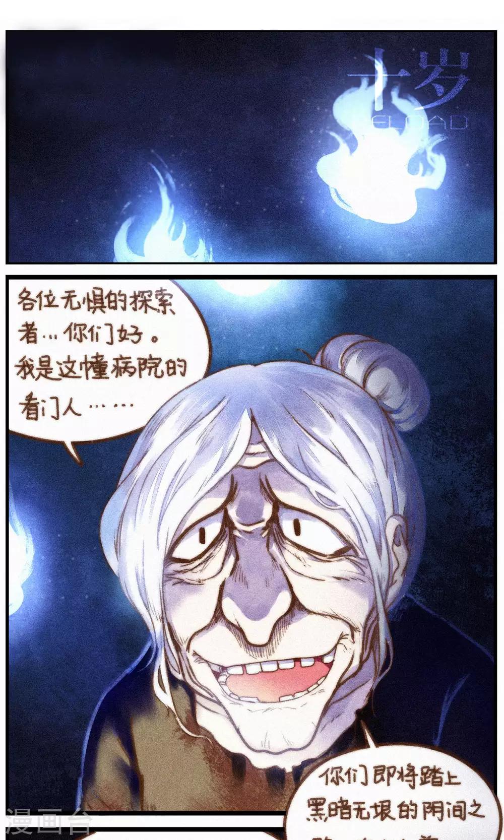 第36话 复杂的关系1